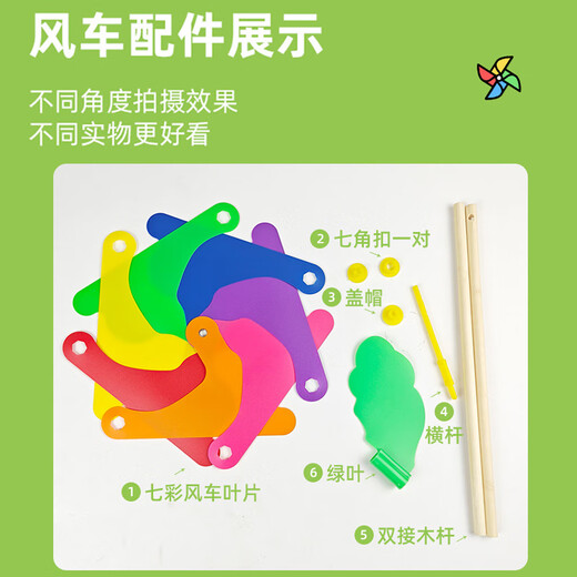 木杆七彩色风车玩具儿童大小户外手工diy制作材料幼儿园装饰礼物 32cm风车【1个】