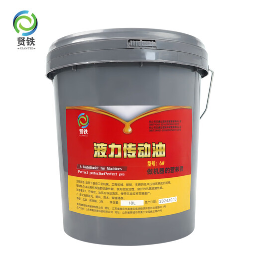 Xiantie hydraulic transmission oil 6# barrel