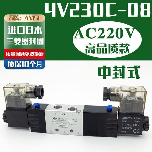 Solenoid valve 4V230C-08 pneumatic three-position five-way cylinder control reversing air valve 4V230E/P-08 4V230C08 sealed AC220V