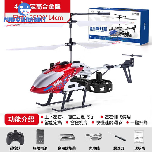 PUDOWRABBIT remote control aircraft children helicopter toy boys alloy drop resistant drone birthday June 1st Children's Day 30 minutes battery life 3.5-pass alloy fixed height-silver