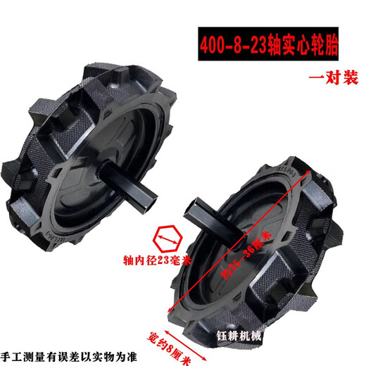 Special solid tire walking wheels for cultivators, pneumatic tires, herringbone wear-resistant tires, micro-tillage machinery accessories, 400-8 solid tires, 32 axle pair, tires