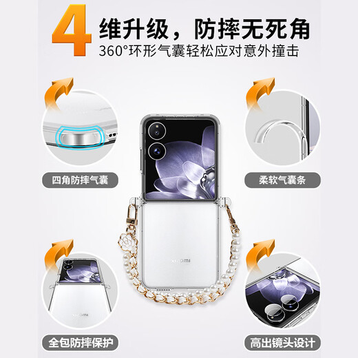 KMaxAI (KMaxAI) is suitable for Xiaomi MIX Flip mobile phone case Mixflip folding screen crystal transparent protective case thin and full-pack anti-fall portable soft case (with leather rope hand bead chain) transparent