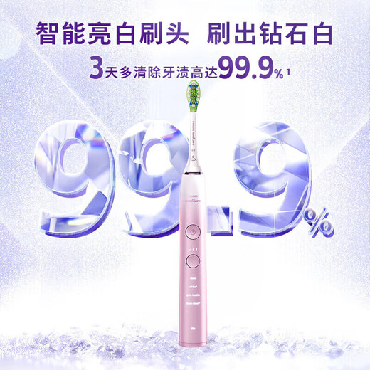 New AV Philips PHILIPS HX9911 Electric Toothbrush Diamond 9 Series Intelligent Upgrade Sound Vibration Pink HX9911 Single Host