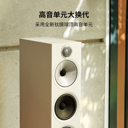 
B/W Baohua Weijian 603 S3 floor-standing speaker + PMA900 amplifier + DCD900 Three-digit HIFI high-fidelity fever-grade home audio speaker intelligent connection
