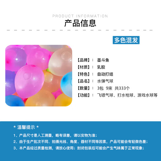 Mo Douyu Water Balloon Water Polo Quick Water Injection Balloon Summer Children's Water Battle Artifact Small Water Balloon Balloon Water Bullets 333