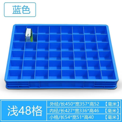 Qinkai plastic compartment box multi-grid storage box partition parts box-shaped storage box screw box storage square storage box 440 D16 grid/outside 440*320*84