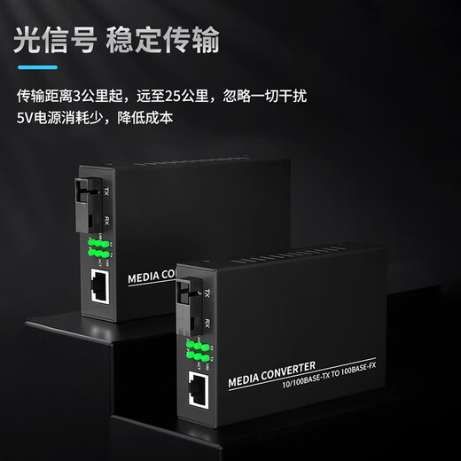 迈绅千兆光纤收发器 单模单纤光纤收发器 工业级1000M网络光端机 光电转换器 一对 百兆【高品质】1光1电25KM（1对）