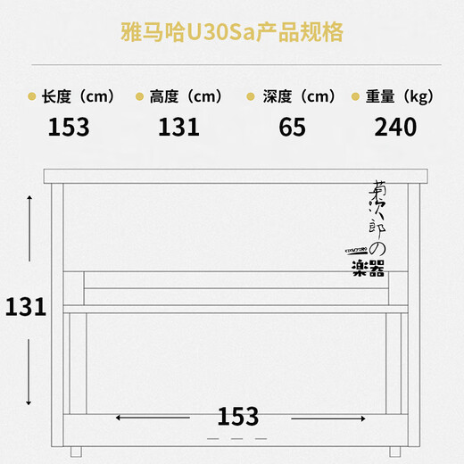 [Teacher's recommendation] Japanese-made Yamaha piano YAMAHA second-hand piano U1/U2/U3 original imported vertical piano U30Sa [high 131CM grading performance] Imported piano + home delivery + national joint insurance + lifetime after-sales service
