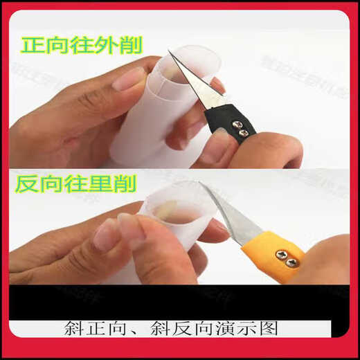 Injection molding products Pi Feng nozzle batch blade plastic deburring and trimming artifact blade burr scraper trimming knife oblique forward complete set of 1