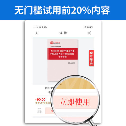 2025 Sichuan University 674 Chinesische und ausländische Kunst- und Handwerksgeschichte und moderne Designtheorie Forschung Vollständige Set von Aufnahmeprüfung der Aufnahmeprüfung E-Book Yin Dingbang Design Einführung Neue Ausgabe Fragen