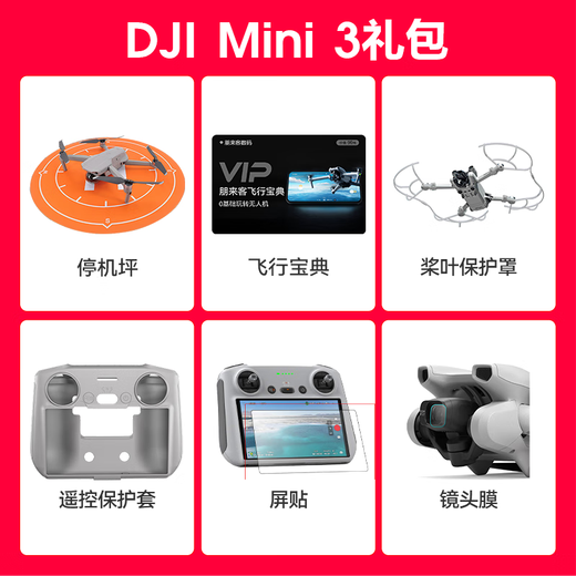 大疆（DJI）Mini 3 航拍无人机 便携可折叠无人机航拍飞行器 Mini 3 带屏遥控器版【赠配件礼包】 一年版随心换（328元） 标配(不含内存卡)