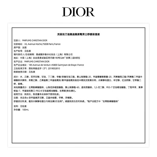 Dior Dior's Men's Skin Care Box (Lotion nettoyante pour la peau + liquide hydratant) Ensemble de cadeaux d'anniversaire de garçons hydratants