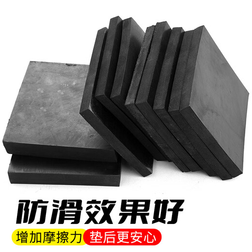 Rubber industrial rubber plate shock-proof pad block height shock-absorbing pad thickened rectangular rubber elastic punched solid 50x50x20mm thick (4 pieces) 10KV