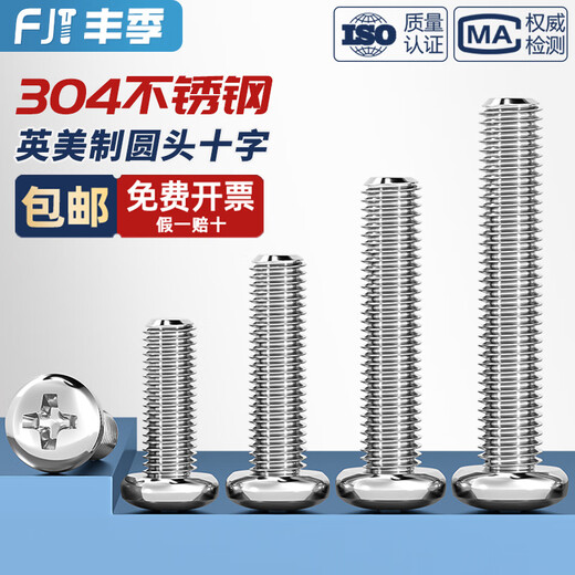 Fengji 4#-40/6#-32/6#-32 304 stainless steel American pan head cross screws UNC round head inch screws 6#-32*1/4 (50 pieces)