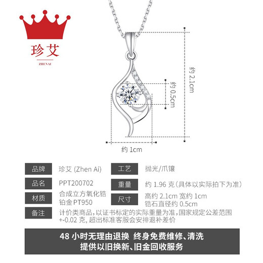 Zhenai (zhenai) PT950 platinum pendant women's flower necklace women's platinum pendant women's model Zhenai PT950 pendant 2.10 grams
