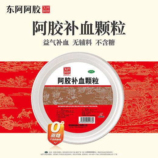 [Kein Zucker, leicht zu absorbieren] Dong'e ejiao Eselkaugummi-Gummi Blut-Wiedererlangungsgranulat 4G*30 Beutel, die Qi und nahrhaftes Blut auffüllen. Wird für QI-Mangel und langfristige Krankheit und Schwäche verwendet (neue Effektperiode)