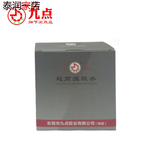 九点牌耐1400度高温胶水JD-9768 金属陶瓷玻璃粘接密封高温胶水 00克/组