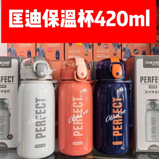 凯姿蓝匡迪真空保温杯7029弹盖杯儿童吸管杯学生水杯壶礼品杯子内外304 7029号杯   太空灰 420ml
