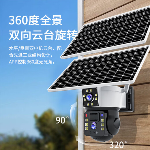 Network Eye 4G kostenloser Verkehrskamera Outdoor ohne Strom und kein Gitter ländlich im Freien Mobile Remote HD Wireless Monitor 360 Grad ohne toten Winkel mit Nachtsicht Panoramabläuf