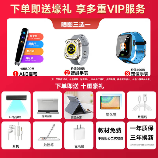 Huajingfang 2025 new textbook learning machine tablet primary school to high school textbook synchronized reading 16G+512G English AI junior high school eye protection tutoring machine children's learning and practicing machine 70% selected 512G+AR finger reading + photo answering + homework correction