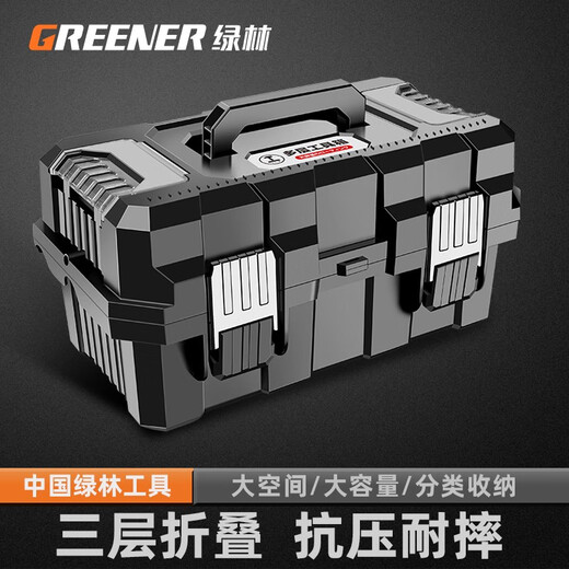 GREENER Folding Tool Box Home Multifunctional Hardware Storage Box Reinforced Car Repair Three-Layer Electrician Suitcase Flagship Extra Large Three-Layer Folding Tool Box