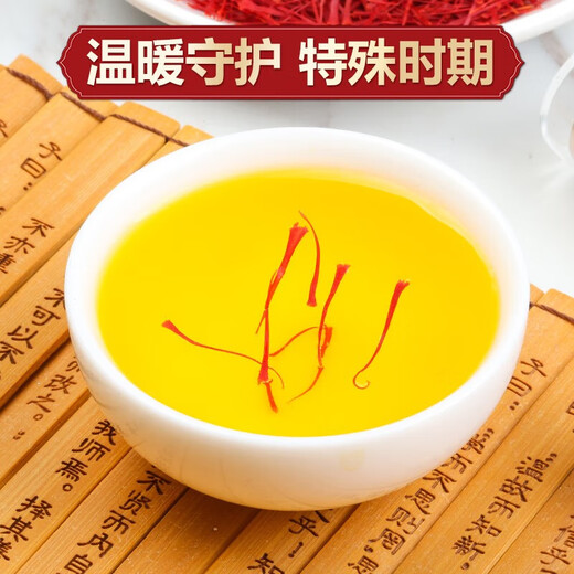Pékin Tongrentang Saffron Special Tibet Saffron iranien Zang trempé dans de l'eau et boire le meilleur effet [2G] safran