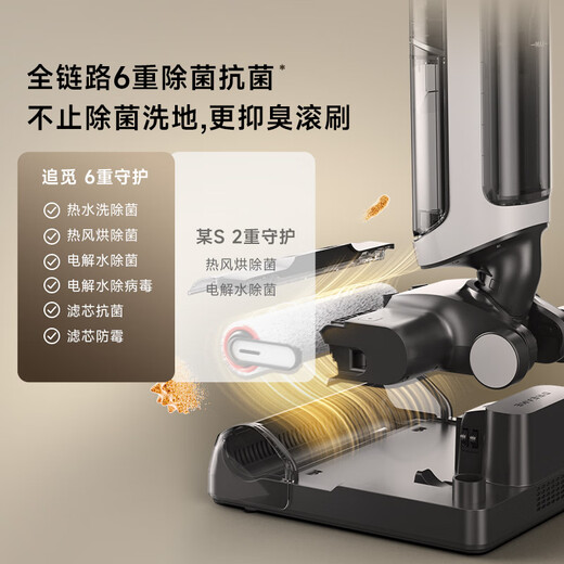 追觅家用洗地机H20ulta平躺CE 180°躺平H20pro旋锋版吸拖洗一体拖地机擦地机除菌快速热烘无线H20旋锋 追觅 H20ultra平替