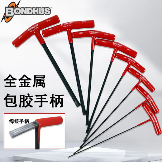 
BONDHUS imported from the United States Borton T-shaped flat head hexagon wrench metric hexagon key lengthened t-handle screwdriver 2-10mm 15268 6.0x152mm metric flat head standard length
