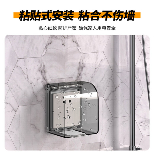 International Electrician Type 86 Self-adhesive Heightened and Larger Socket Waterproof Cover Splash-proof Box Smart Toilet Socket Waterproof Box Protective Cover Cover Type 86 Heightened and Waterproof Box Black and Transparent
