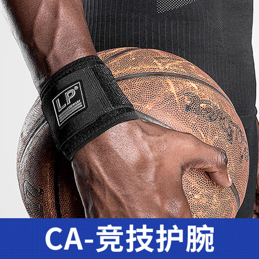 LP753CA健身护腕防扭伤手腕加压腱鞘炎专业运动护具竞技款 单只均码