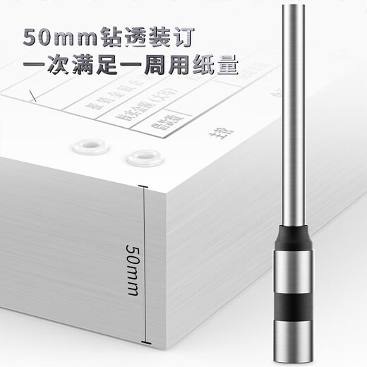 得力 装订机刀头 装订机全自动财务凭证档案装订机3884配套耗材  1支装 3857 空心钻刀