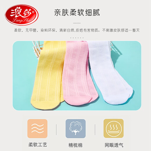 LangSha (LangSha) Children's Socks Girls Summer Thin Student Over Knee Stockings Mesh Stack Socks 3 Pack Yellow Pink and White XL
