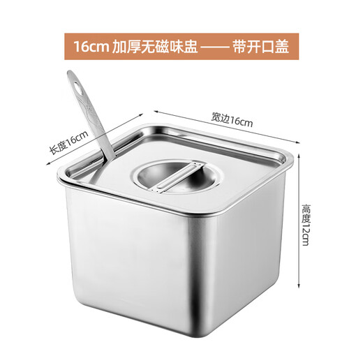 Condiment box commercial square stainless steel jam box kitchen restaurant special condiment jar canteen material cylinder square basin silver with opening lid 16cm square condiment jar 26 0ml