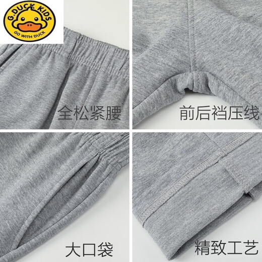 G.DUCKKIDS儿童灰色运动裤纯棉男童女童直筒白色黑色深蓝藏蓝小学生校服裤子 深灰 ZTCQ688SH 140cm