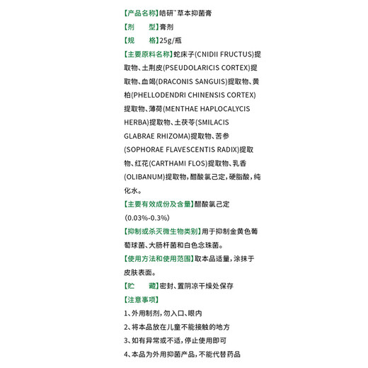 Chunchuntang Yunnan Materia Medica Athlete's Foot Spray Anti-Itchy Feet, Sweaty Feet, Itchy Feet, Peeling and Odor, Soaking Feet and Athlete's Foot Set