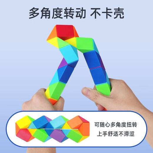 彩虹百变魔尺48/72段魔尺幼儿园儿童变形魔方玩具送视频教程 48段彩虹魔尺