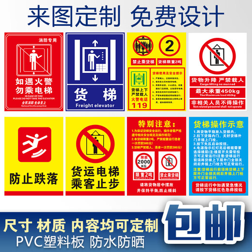 Ximo Freight Elevator Strictly Prohibits Passengers Warning Signs Prohibiting Passengers on Freight Elevators Limited Load 2 Ton Special Freight Elevator Safety Signs Limited Customization (Contact Customer Service) 20x30cm