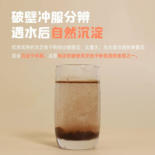 大晟破壁灵芝孢子粉 2g*90包囤货装 补充免疫力 送长辈送爱人滋补礼物 年度套餐【4条装】