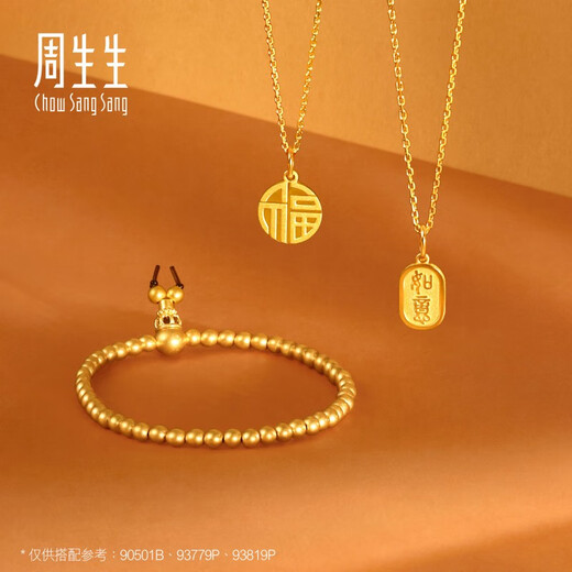 Chow Sang Sang Fortune Pendant Gold Pendant Shengsheng Youli Pure Gold Ruyi Necklace Not Included Price 93779P 2.88g (including labor cost 130 yuan)