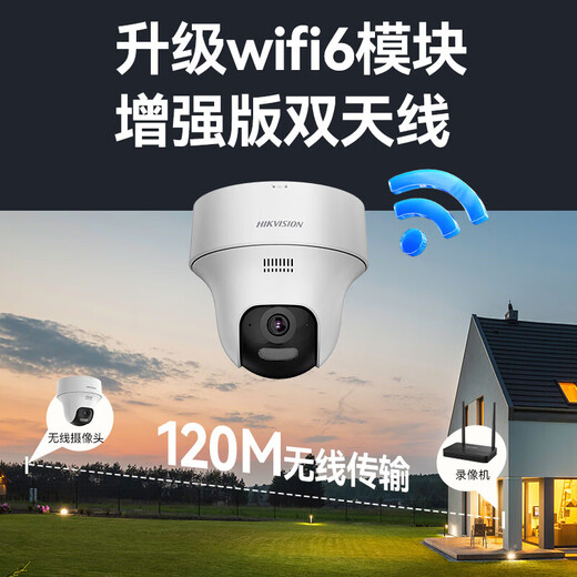 海康威视无线wifi监控摄像头400万全彩夜视云台旋转语音对讲室内用手机远程移动侦测 1台摄像头云台旋转 128G存储