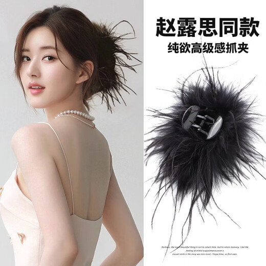 Danqin Super Immortal Ostrich Feather Hairpin Clip Large Back of the Head New Hair Shark Advanced Clip Hairpin Headgear Black Feather 13cm High-end Mainstream Color