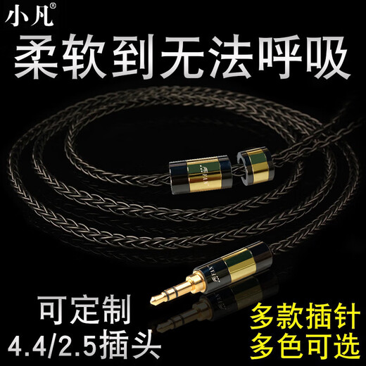 
Xiaofan Upgrade cable Customized mmcx se535 se846 ie80s headphone cable ue900 balance cable A9MK2 A black typec plug