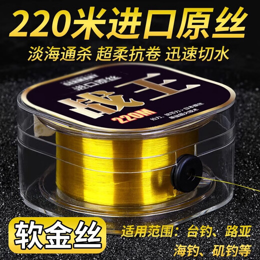 Deng Gang recommends the main line of fishing line imported from Japan, super soft, non-winding line, tensile nylon line, sea rod fishing line, golden main line, return if not satisfied, 220 meters, No. 1.2