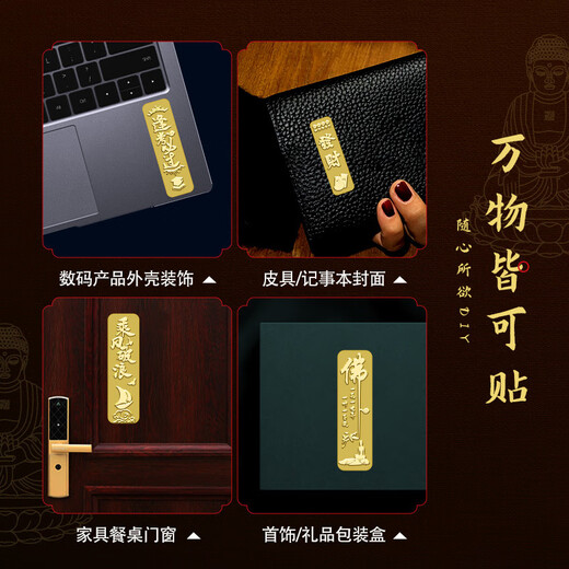 Lemuwei Mobile Phone Metal Sticker Three-dimensional Fortune Logo Gold List Title Buddha Words Self-adhesive Decorative Sticker Bright Future - Frosted Style 0cm*0cm