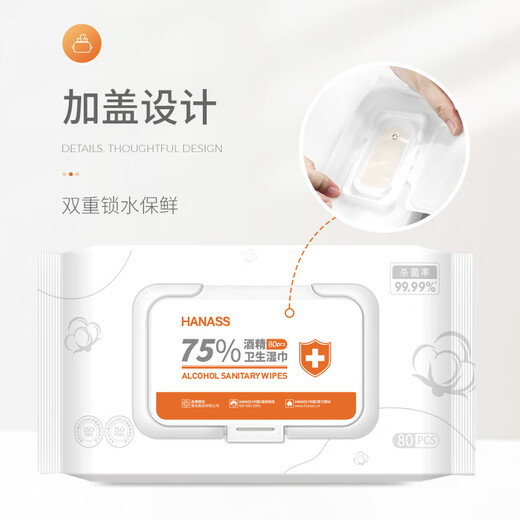 HANASS 75% alcohol wipes 80 pieces * 3 packs, sanitary cleaning wipes, disposable wet wipes, alcohol disinfection pads