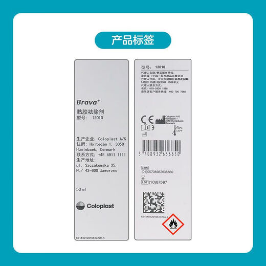 Stoma care accessories 12010 viscose remover remover irrigator 12010 viscose remover 50ml