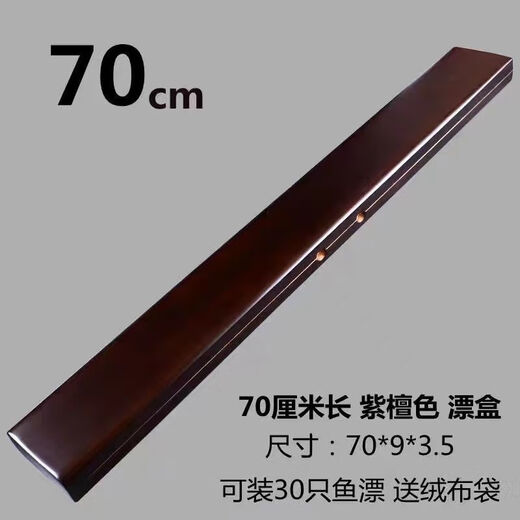 Zailu rosewood color solid wood float box empty box 45100cm extended float box line box multi-functional fish float box rosewood color 60 long float box inner length 58
