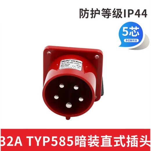 Weipu industriel socket plug type235 connecteur masculin et féminin 16A32A5 Core Light / Mached / Mobile T 16A5 Core Light-Intact Socket_TYP6623