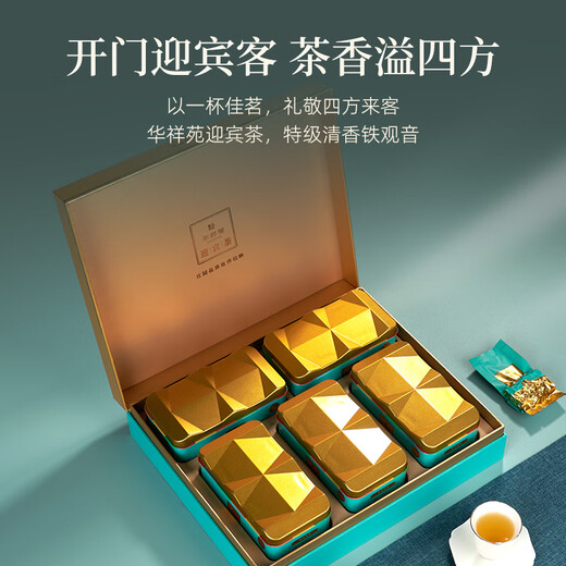 Huaxiangyuan Oolong Tee Willkommen Tee Angst Tieguanyin Duft Spezial 330g Geschenkbox Tee Blätter
