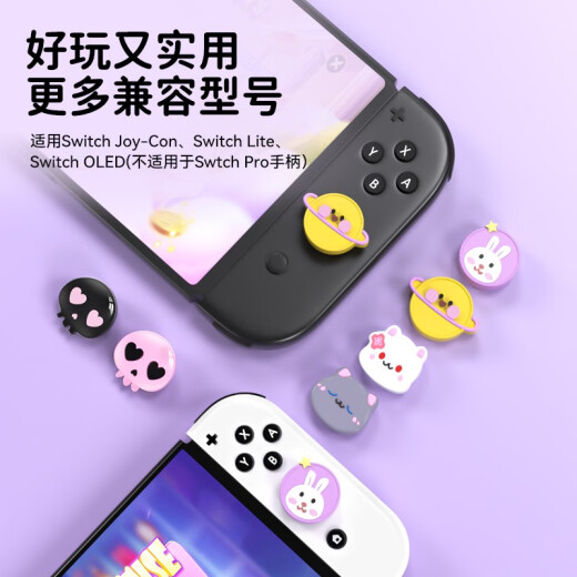0 degree suitable for Nintendo switch rocker cap NS/OLED/Joy-Con game controller protective cover silicone NS accessories kitten + rabbit